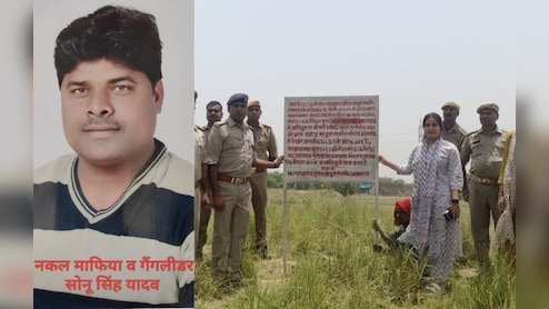 यूपी: कुख्यात नकल माफिया सोनू सिंह यादव की 60 लाख की संपत्ति कुर्क, डर और दबंगई से खड़ी की थी दौलत