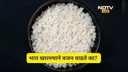 Health News: भात खाल्ल्याने खरोखर वजन वाढते का? आहारतज्ज्ञांनी सांगितली खरी बाजू, वाचा सविस्तर