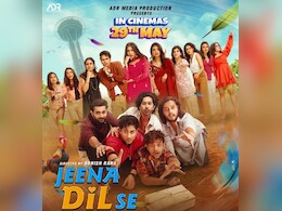 दोस्ती, प्यार और करियर के बीच उलझी नई पीढ़ी की कहानी, 15 नए चेहरों के साथ इस दिन रिलीज होगी 'जीना दिल से&rsquo;