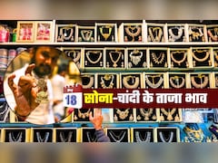Gold Silver Prices: 'पल में शोला, पल में माशा', आज 18 मई सोमवार को पल-पल रंग बदल रहे सोना-चांदी, जानिए ताजा भाव