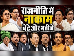 बेटे-भतीजे जो राजनीति में नहीं कर पाए करिश्मा...अभिषेक से आकाश तक लंबी है लिस्ट