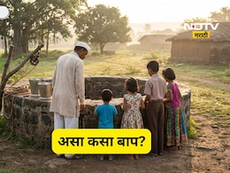Buldhana News: एका प्रश्नाने आयुष्य उद्धवस्त! 4 पोटच्या मुलांना संपवलं, स्वत: ही मेला, बापानं असं का केलं?
