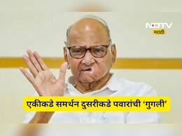 Sharad Pawar: 'मोदींच्या आवाहनाला सर्वांनी प्रतिसाद द्यावा पण...' शरद पवारांनी टाकली गुगली, केली मोठी मागणी