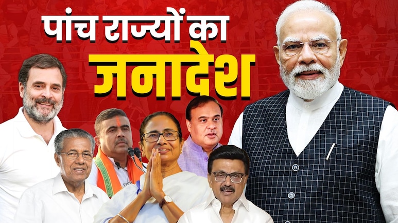 बंगाल के रुझानों में BJP बहुमत के पार, भवानीपुर में ममता पीछे, जहां PM मोदी ने खाई झालमुड़ी वहां भी BJP आगे
