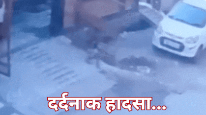VIDEO: 5 साल के मासूम के ऊपर गिरा लोहे का भारी-भरकम गेट, दर्दनाक मौत, झकझोर देगा घटना का CCTV वीडियो