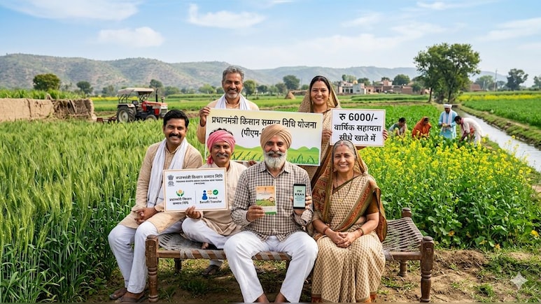 PM Kisan Samman Nidhi Yojana: पीएम किसान योजाना की कब आएगी 23वीं किस्त? जानिए क्या हैं जरूरी शर्तें