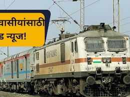 Railway News: कोकणवासीयांसाठी गूड न्यूज! 'ही' द्विसाप्ताहिक गाडी नियमित धावणार; रेल्वे प्रशासनाचा मोठा निर्णय