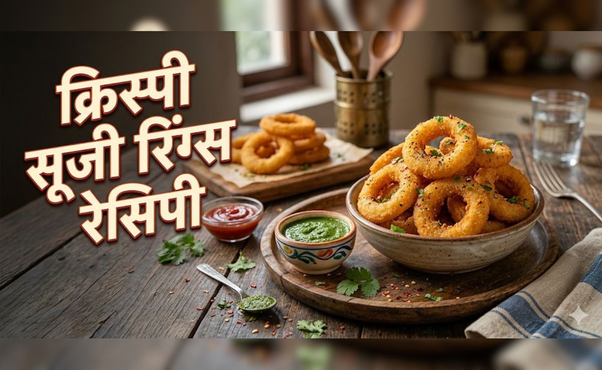 चाट और टिक्की से बोर हो गए? घर पर बनाएं सुपर क्रिस्पी सूजी रिंग्स, नोट करें रेसिपी