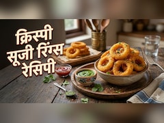 चाट और टिक्की से बोर हो गए? घर पर बनाएं सुपर क्रिस्पी सूजी रिंग्स, नोट करें रेसिपी