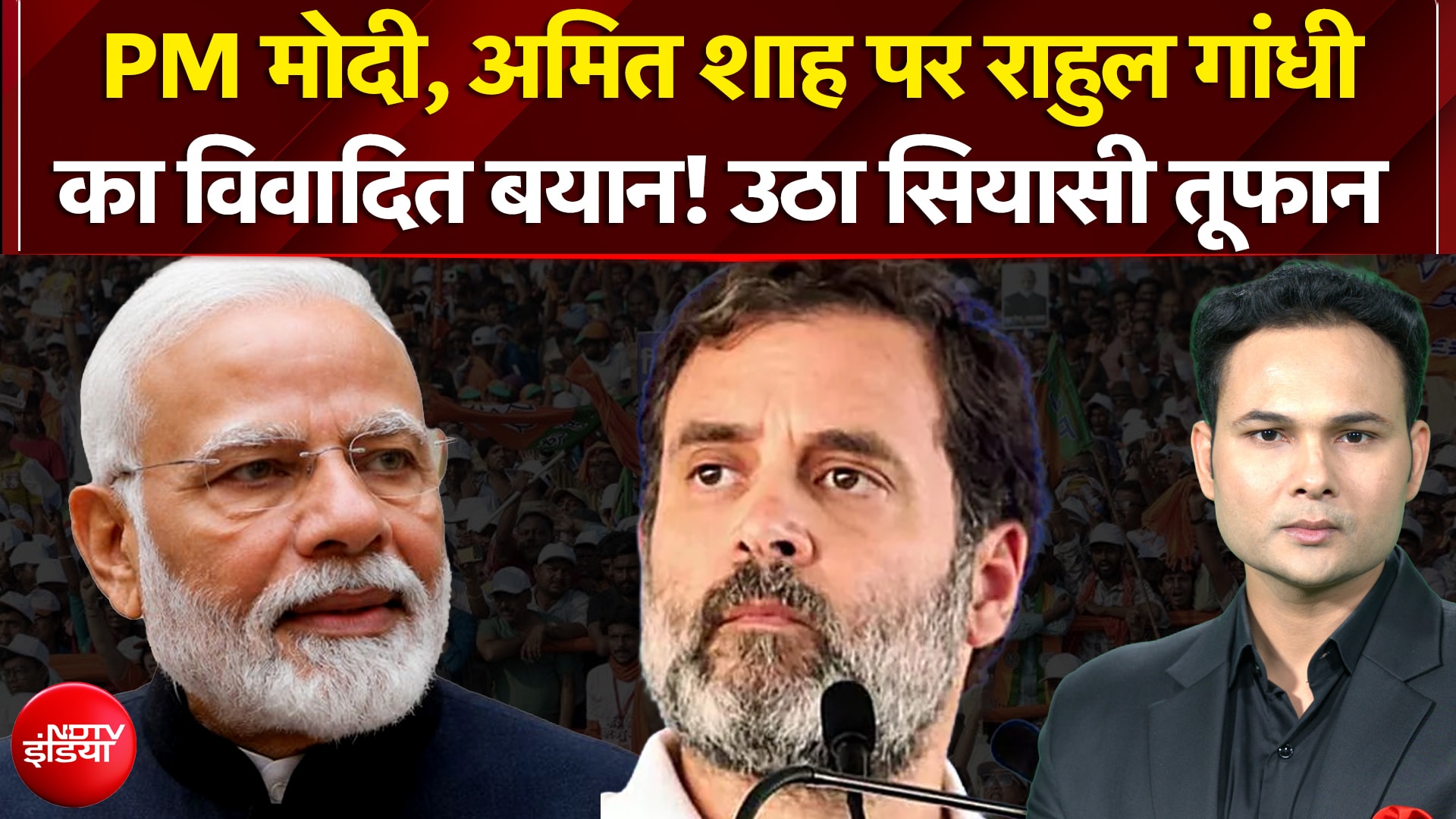 Rahul Gandhi On PM Modi: पीएम मोदी, अमित शाह पर राहुल गांधी का विवादित बयान! उठा सियासी तूफान