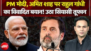 Rahul Gandhi On PM Modi: पीएम मोदी, अमित शाह पर राहुल गांधी का विवादित बयान! उठा सियासी तूफान