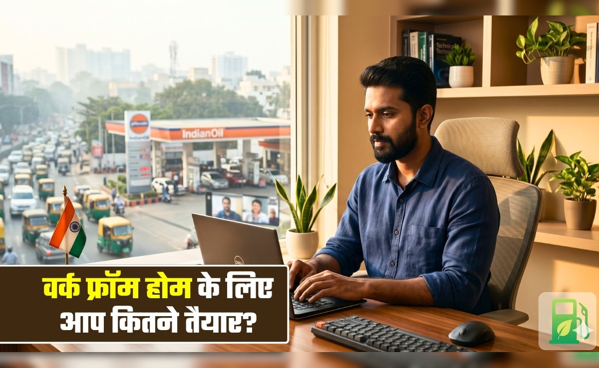 Work From Home: वर्क फ्रॉम होम के लिए कितना तैयार है भारत? PM मोदी की अपील के बीच जानिए देश का मूड