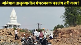 Pune News: पुण्यातील 'त्या' ठिकाणचे सर्व रस्ते केले बंद, परिसरात तणावाचे वातावरण, नेमकं काय घडलंय?
