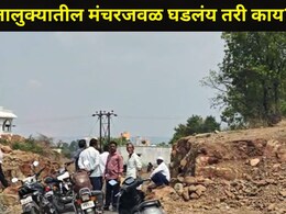 Pune News: पुण्यातील 'त्या' ठिकाणचे सर्व रस्ते केले बंद, परिसरात तणावाचे वातावरण, नेमकं काय घडलंय?