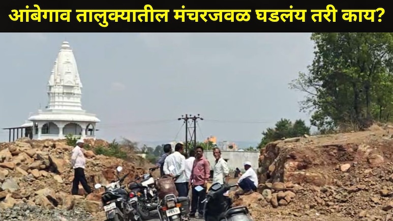 Pune News: पुण्यातील 'त्या' ठिकाणचे सर्व रस्ते केले बंद, परिसरात तणावाचे वातावरण, नेमकं काय घडलंय?