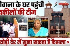 Twisha Sharma Death Case: HC थोड़ी ही देर में सुना सकता है फैसला ? | Giribala | Samarth | Crime News