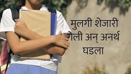 Bhandara News : 5 महिन्यांपासून दहशतीत; 8 वीतील मुलीला रुग्णालयात नेलं अन् शेजारच्या काकांचं भयानक कृत्य उघड