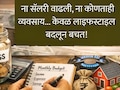 कार सोडली, घर बदललं...10 वर्षात 1 कोटी झाले जमा; एका निर्णयामुळे राकेशचं आयुष्यचं बदललं!