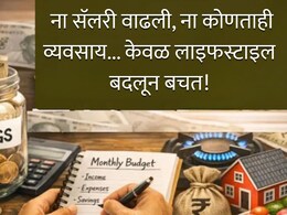 कार सोडली, घर बदललं...10 वर्षात 1 कोटी झाले जमा; एका निर्णयामुळे राकेशचं आयुष्यचं बदललं!