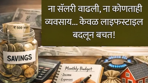 कार सोडली, घर बदललं...10 वर्षात 1 कोटी झाले जमा; एका निर्णयामुळे राकेशचं आयुष्यचं बदललं!