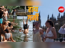 Explained:ब्रिटेन में 50 साल की रिकॉर्ड तोड़ेगी गर्मी! लंदन का 35 डिग्री टेंपरेचर क्यों दिल्ली के 45 डिग्री से ज्यादा टॉर्चर दे रहा