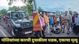 Sindhudurg News: पोलिसांच्या कारची दुचाकीला जोरदार धडक, मालवण-कसाल रस्त्यावर भयानक घडलं, संपूर्ण परिसरात हळहळ