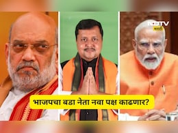 Big News: भाजपला मोठा धक्का बसणार? बडा नेता बंडाच्या तयारीत, स्वत:चा पक्ष काढणार