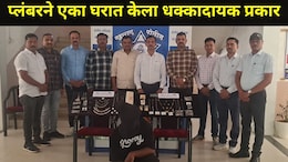 Dhule News धुळेकरांनो सावध व्हा! एका कुटुंबाने आंधळा विश्वास ठेऊन प्लंबरला घरचं काम दिलं, पण त्याची नियत फिरली