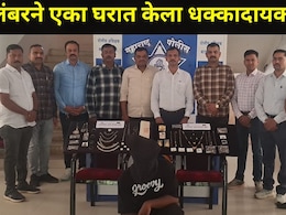 Dhule News धुळेकरांनो सावध व्हा! एका कुटुंबाने आंधळा विश्वास ठेऊन प्लंबरला घरचं काम दिलं, पण त्याची नियत फिरली