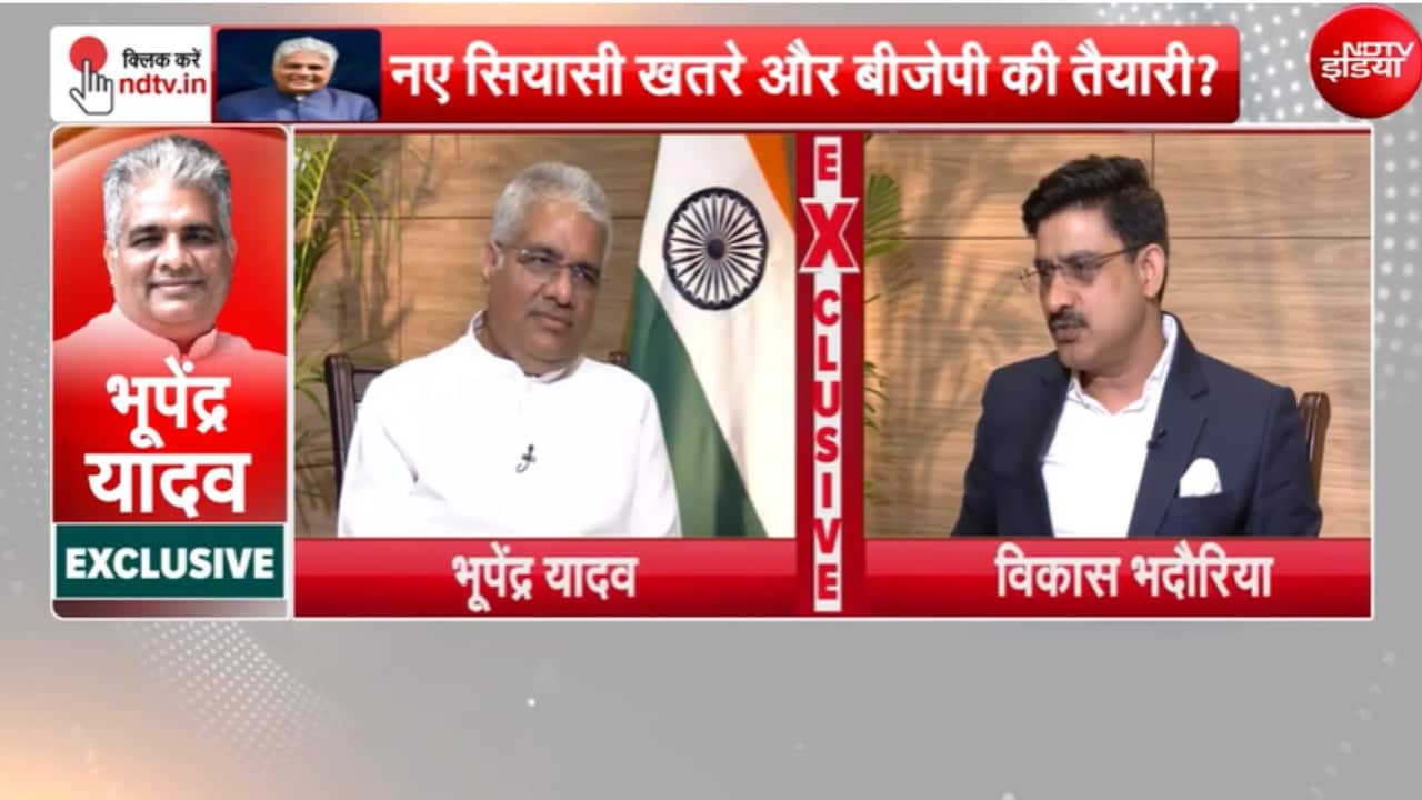 TMC के लोग BJP कार्यकर्ताओं के घर भेजते थे 'सफेद साड़ी', भूपेंद्र यादव ने NDTV को बताया डर का किस्सा