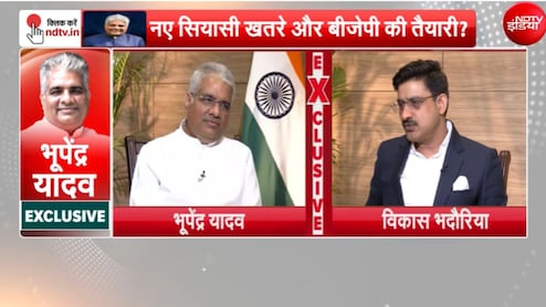 TMC के लोग BJP कार्यकर्ताओं के घर भेजते थे 'सफेद साड़ी', भूपेंद्र यादव ने NDTV को बताया डर का किस्सा