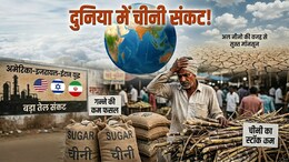 पेट्रोल-डीजल, गैस सिलेंडर के बाद चीनी के दाम बढ़ेंगे!  कमजोर मॉनसून से आफत, गन्ने की फसल पर संकट