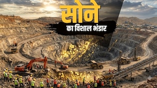 गांव में मिला 50 हजार किलो सोने का खजाना, 9 हजार करोड़ का गोल्ड करेगा मालामाल, बदलेगी जोन्नागिरी की किस्मत