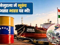 भूकंप तो वेनेजुएला में आया... 14,000 किलोमीटर दूर भारत में क्यों लग रहे झटके?
