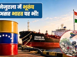 भूकंप तो वेनेजुएला में आया... 14,000 किलोमीटर दूर भारत में क्यों लग रहे झटके?