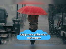 Mumbai Rain: मुंबईतून पाऊस गायब! नागरिकांचं टेन्शन वाढलं; पुन्हा कधी बरसणार? हवामान विभागाने दिली माहिती