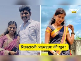 Rohini Paradhye: रिल स्टार रोहिणी पाराध्ये आत्महत्या प्रकरणात ट्वीस्ट, 'ही' व्यक्ती खरी सुत्रधार, गुन्हा दाखल