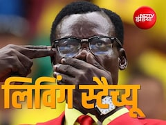 90 मिनट तक बिना हिले-डुले खड़ा रहता ये फैन, FIFA World Cup में अपने PM की बेहद दर्दनाक कहानी याद दिला रहा