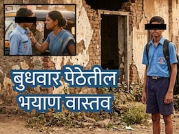 Budhwar Peth Story : 'मला निर्वस्त्र बाई बघायचीये'; 15 वर्षांच्या मुलाची मागणी; बुधवार पेठेतील महिलेचा धक्कादायक अनुभव