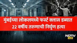 मुंबई लोकल हत्येचा थरकाप उडवणारा घटनाक्रम! रात्री 10.05 वाजेपासून ते मध्यरात्री 1 वाजेपर्यंत काय घडलं? वाचा