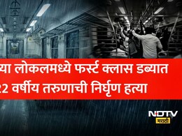 मुंबई लोकल हत्येचा थरकाप उडवणारा घटनाक्रम! रात्री 10.05 वाजेपासून ते मध्यरात्री 1 वाजेपर्यंत काय घडलं? वाचा