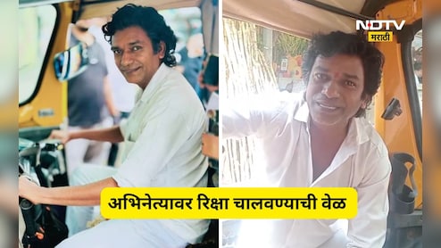मराठी-हिंदीत हिट चित्रपट दिले, पण नशिबाने पदरात भलतेच दिले, 'या' अभिनेत्यावर रिक्षा चालण्याची वेळ