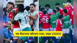 VIDEO: भर मैदानात राडा! खेळाडू एकमेकांना भिडले, जोरदार मारहाण, 'हा' स्टार खेळाडू पाहातच राहीला