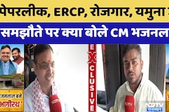 Yamuna Water Agreement: MoA साइन होने के बाद CM Bhajanlal Sharma का शानदार स्वागत | TOP  News