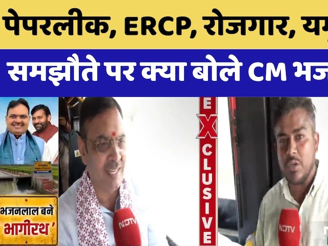 Yamuna Water Agreement: MoA साइन होने के बाद CM Bhajanlal Sharma का शानदार स्वागत | TOP  News