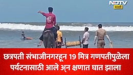 Ratnagiri News: गणपतीपुळ्यात 5 जण समुद्रात बुडाले, छत्रपती संभाजीनगरमधील 19 मित्रांच्या ट्रिपमध्ये घडलं भयंकर