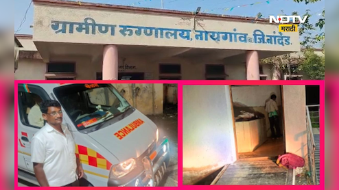 Nanded News: चक्क वाहनाच्या उजेडात पोस्टमॉर्टम! नायगावच्या रुग्णालयातील फोटो व्हायरल, प्रशासन म्हणतं हे तर...