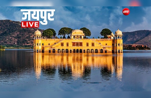 Jaipur News LIVE Updates: खाटूश्यामजी में आज रात 8 बजे वाहनों का जाना बंद, SDM ने जारी किए आदेश