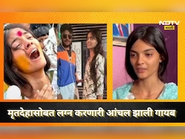 Aanchal Mamidwar: मृतदेहाशी लग्न, सक्षमच्या आई-वडिलांना सांभाळण्याचं वचन, त्याच आंचलनं 3 महिन्यात घर सोडलं
