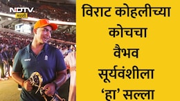 Vaibhav Sooryavanshi विराट कोहलीच्या कोचचा वैभव सूर्यवंशीला सल्ला, मोजक्या शब्दात थेट आणि स्पष्टच म्हणाले की..